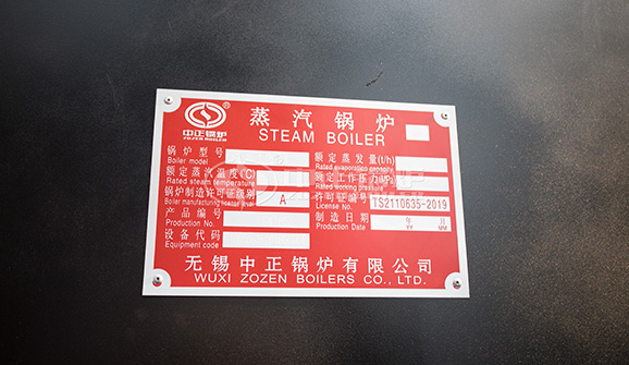 全網鍋爐節能第一