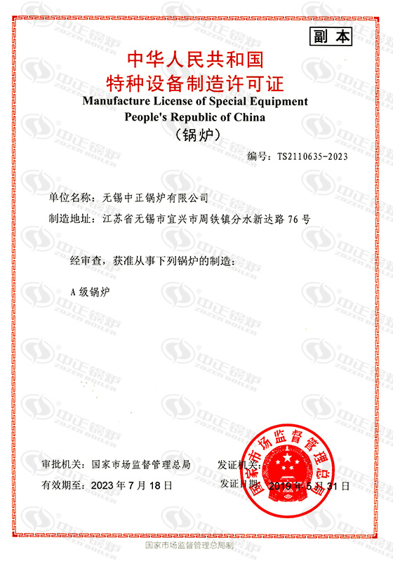 鍋爐熱態(tài)動力場試驗